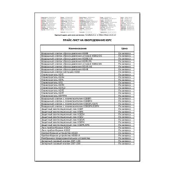 لیست قیمت از فهرست KOREA STEEL POWER CORPORATION